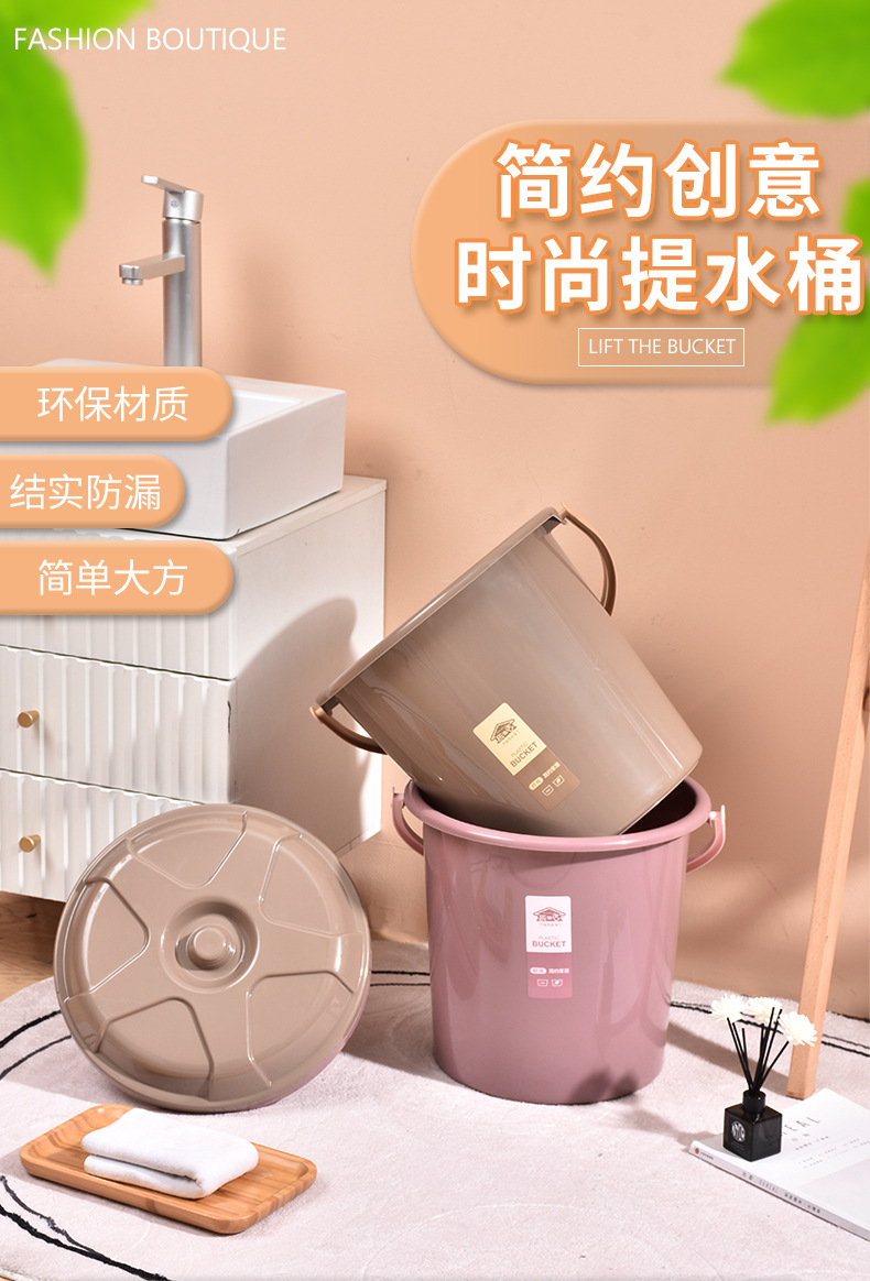 新款加厚带盖洗衣桶家用塑料桶学生宿舍洗澡桶大号带提手储水桶01201-922详情1