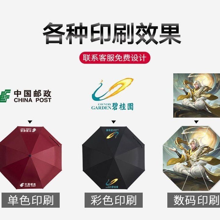 uv自动手动黑胶晴雨两用防晒伞logo制作福利礼品广告雨伞批发零售详情4
