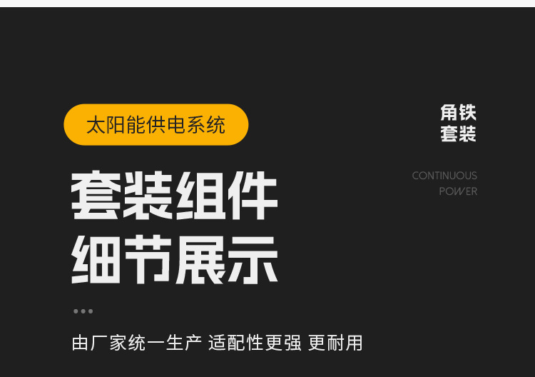 太阳能监控供电系统12V锂电池太阳能发电板户外工程光伏发电系统详情11