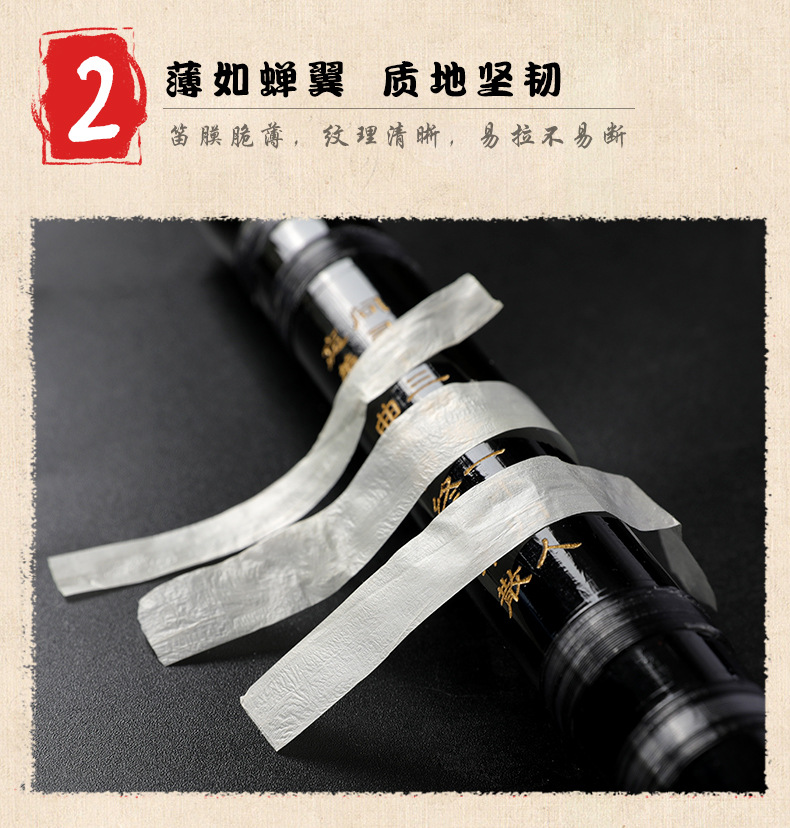 敦煌笛膜_04.jpg