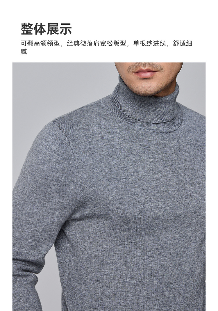 墨麦客男装基础高领男士羊毛衫2024冬季新款纯色打底毛衣男21912 pic 6