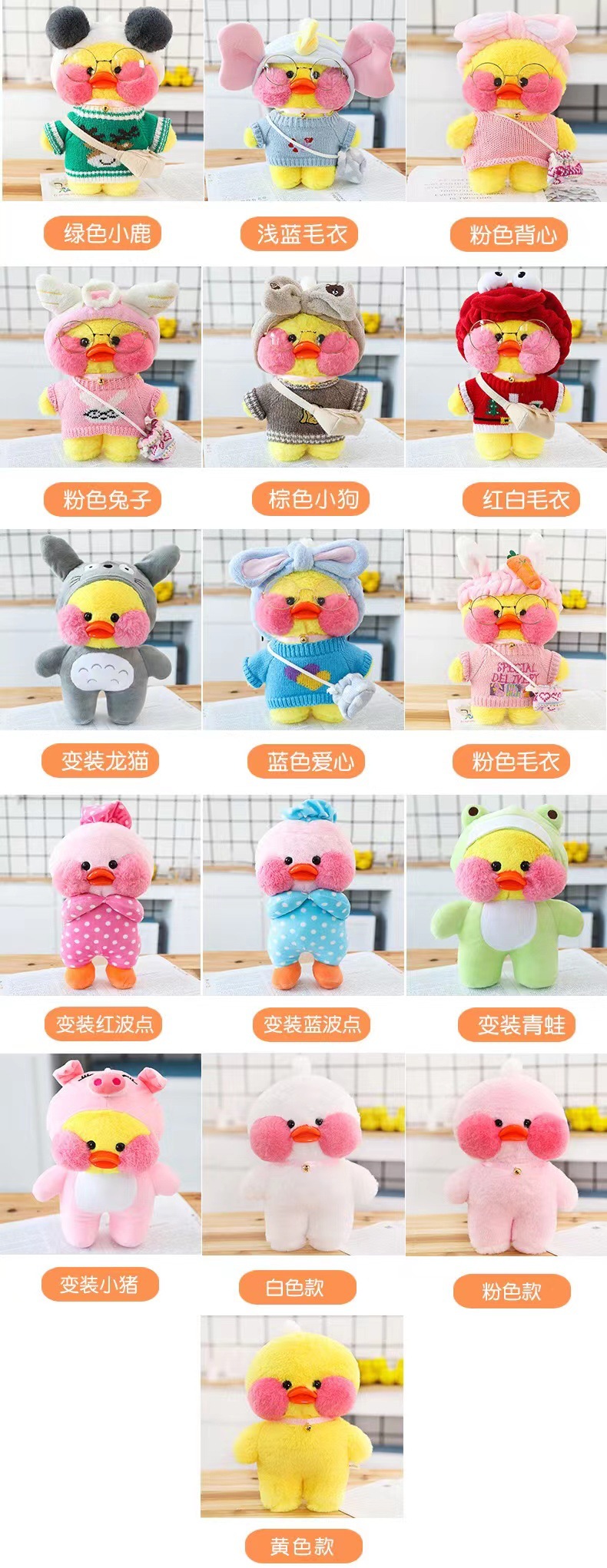 抖音同款网红鸭玻尿酸小黄鸭变身换装毛绒儿童玩具公仔跨境热销详情2