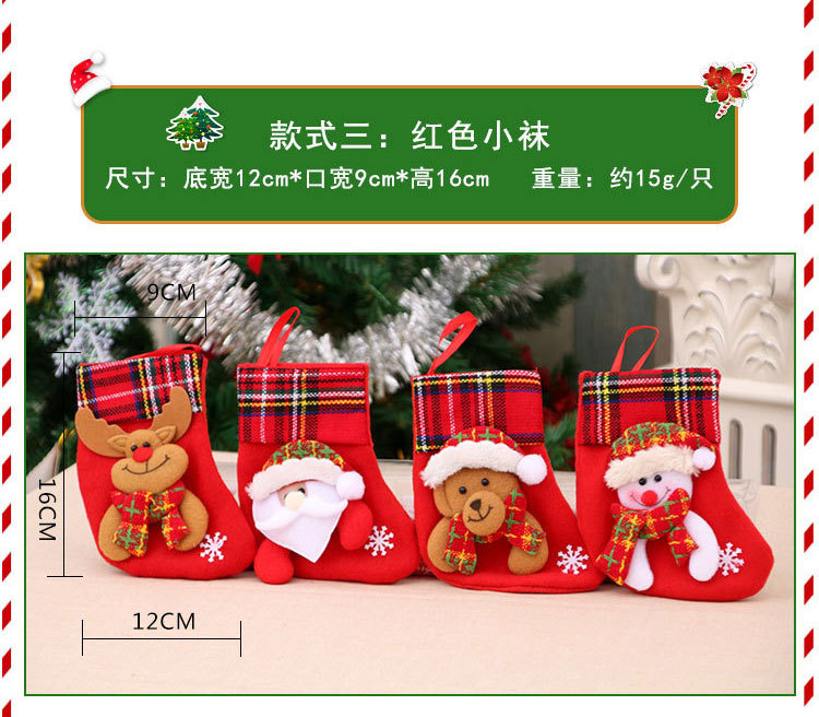 圣诞节圣诞袜 圣诞礼物袋圣诞小袜子挂件圣诞树挂饰装饰品袋子详情6