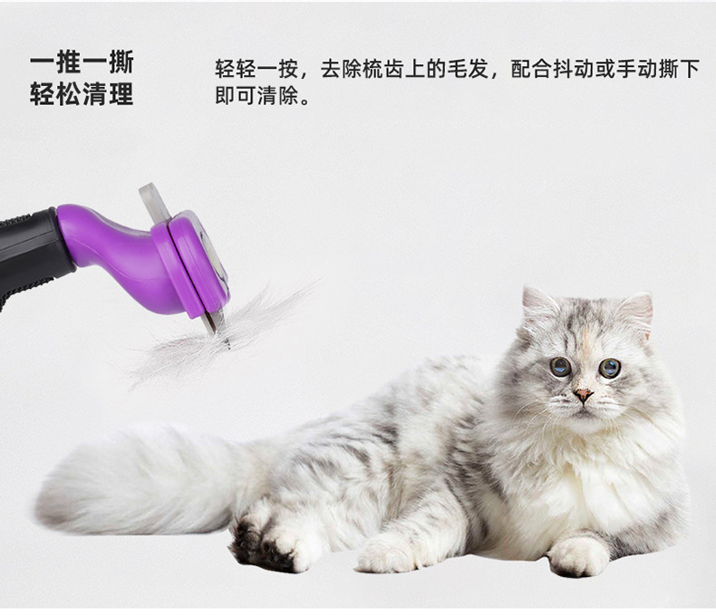 The third-generation universal pet hair removal comb for cats and dogs, the opening and closing knife comb, and the hair removal pet store pic 11