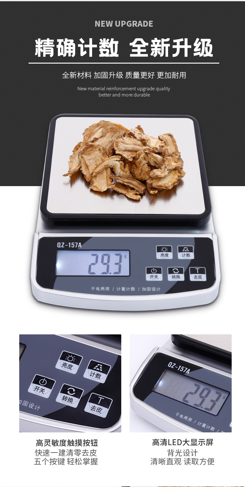 多功能电子秤防水防尘称家用厨房称烘焙秤水果称高精度计数称批发详情7