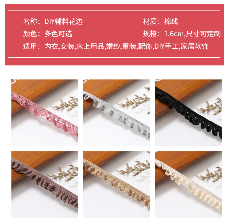 Factory direct supply of elastic lace sofa, curtain lace, diy materials, cotton thread lace, clothing accessories wholesale pic 7