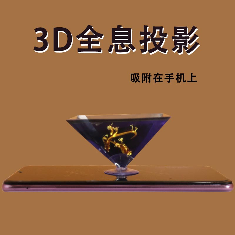 Голографический проектор DIY 3D проектор пирамида 3D голографическая пирамида виртуальная стереоскопическая пирамида 3D pic 6