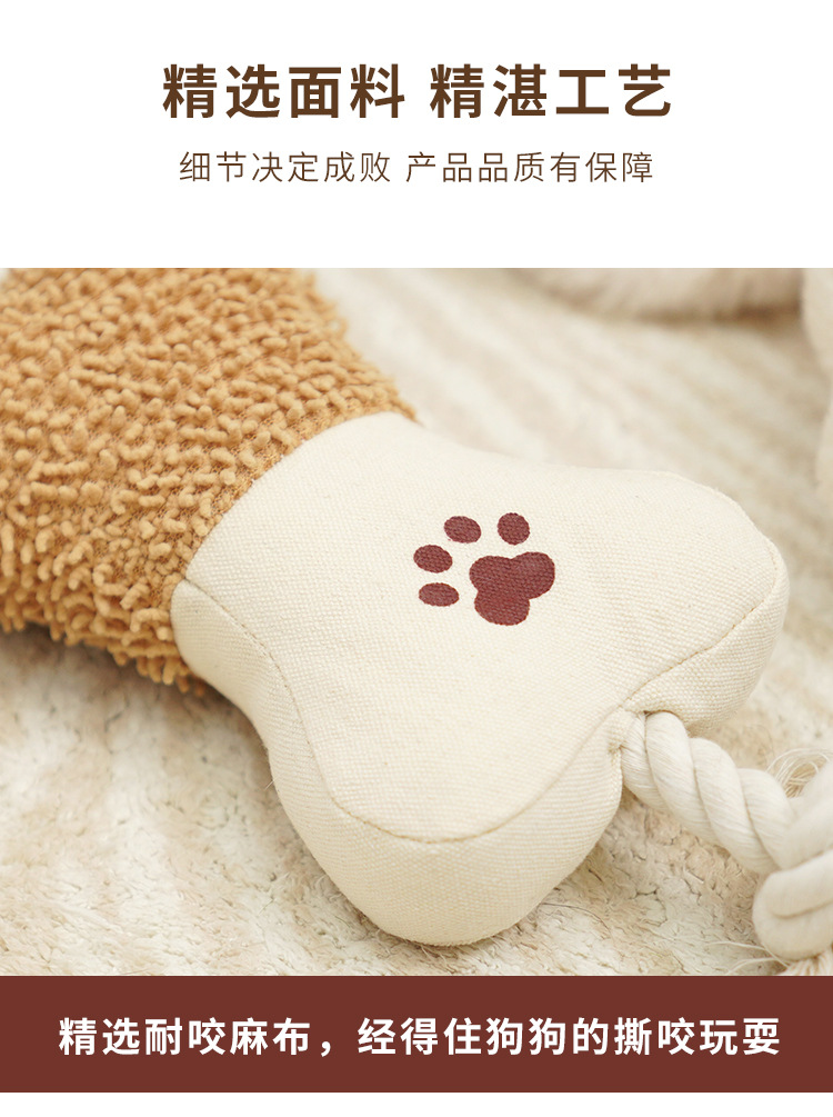 狗狗玩具耐咬磨牙洁齿狗咬绳结毛绒发声互动中大型犬宠物用品批发详情8