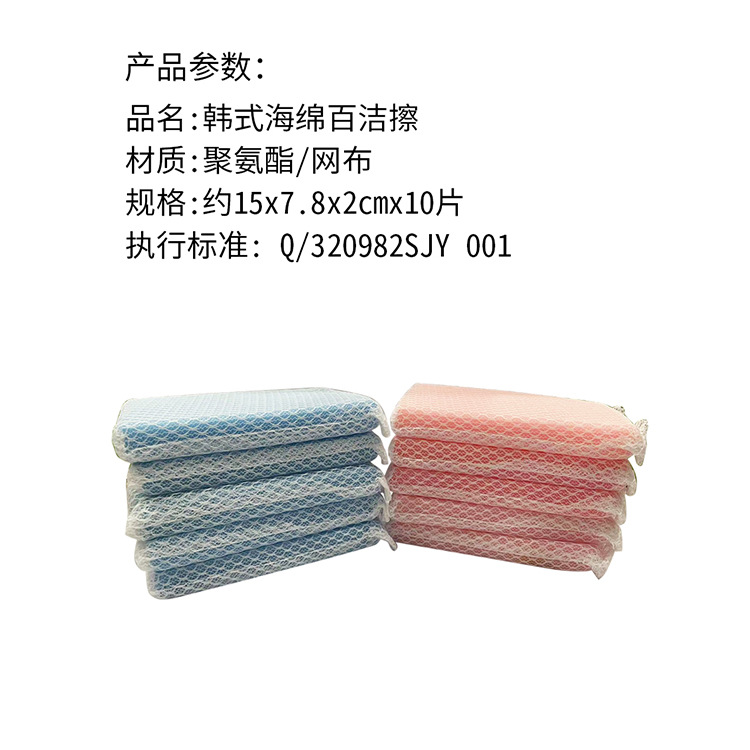 Korean and Japanese sponge scouring pads, kitchen cleaning daily necessities, mesh cloth bags, sponges, sponge blocks pic 6