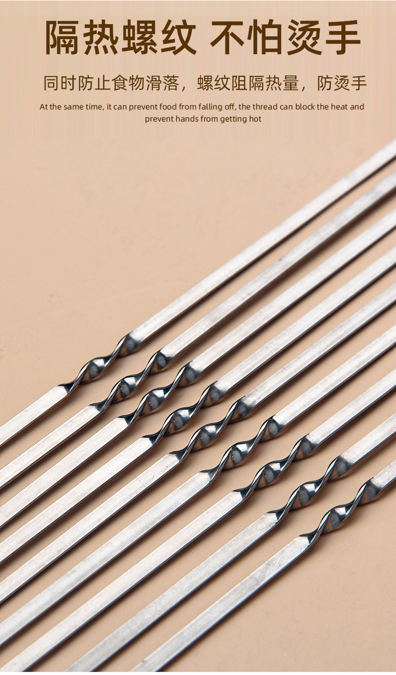 Stainless steel barbecue skewers, barbecue forks, flat skewers, round skewers, barbecue needles with hooks, flat skewers, outdoor barbecue skewers, steel picks, wholesale skewers pic 26