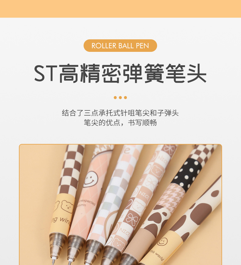 中帆文具奶茶系列按动中性笔考试专用0.5mm黑色水笔创意办公水笔详情4