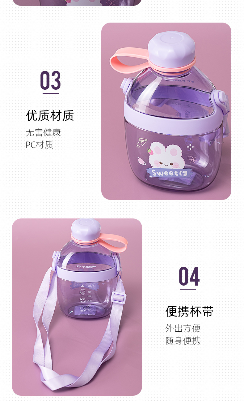 Yiben Cool Space Cup, a square plastic cup, is cute and fresh. It is portable with a shoulder strap and can be carried by hand. It can be used diagonally to carry a water cup pic 11