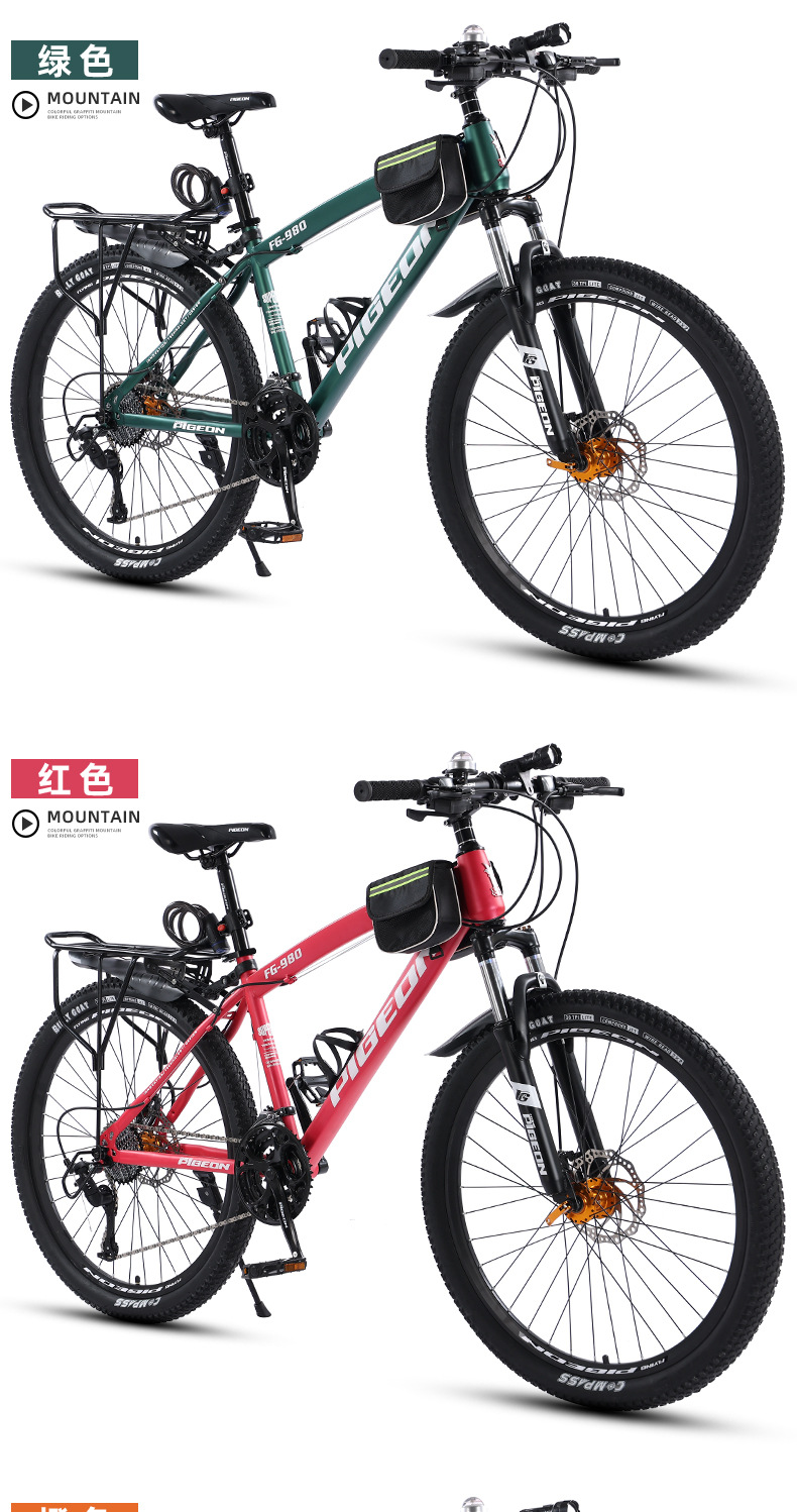 飞鸽自行车24寸越野变速山地车男户外运动公路车学生骑行单车批发详情37