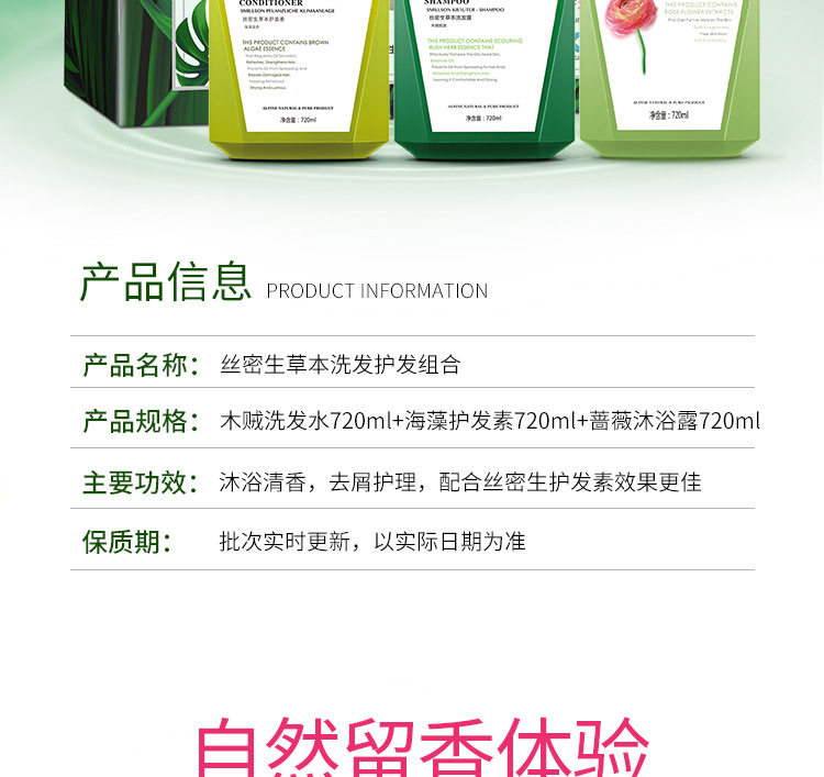 Simisen Gift Box Gift Group Purchase: Oil-Control Shampoo, Conditioner, Refreshing Body Wash Three-piece Set 720ml wholesale pic 2