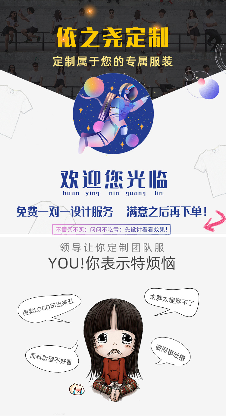 圆领纯棉短袖广告衫毕业聚会活动班服 企业文化工作服翻领t恤定制详情1