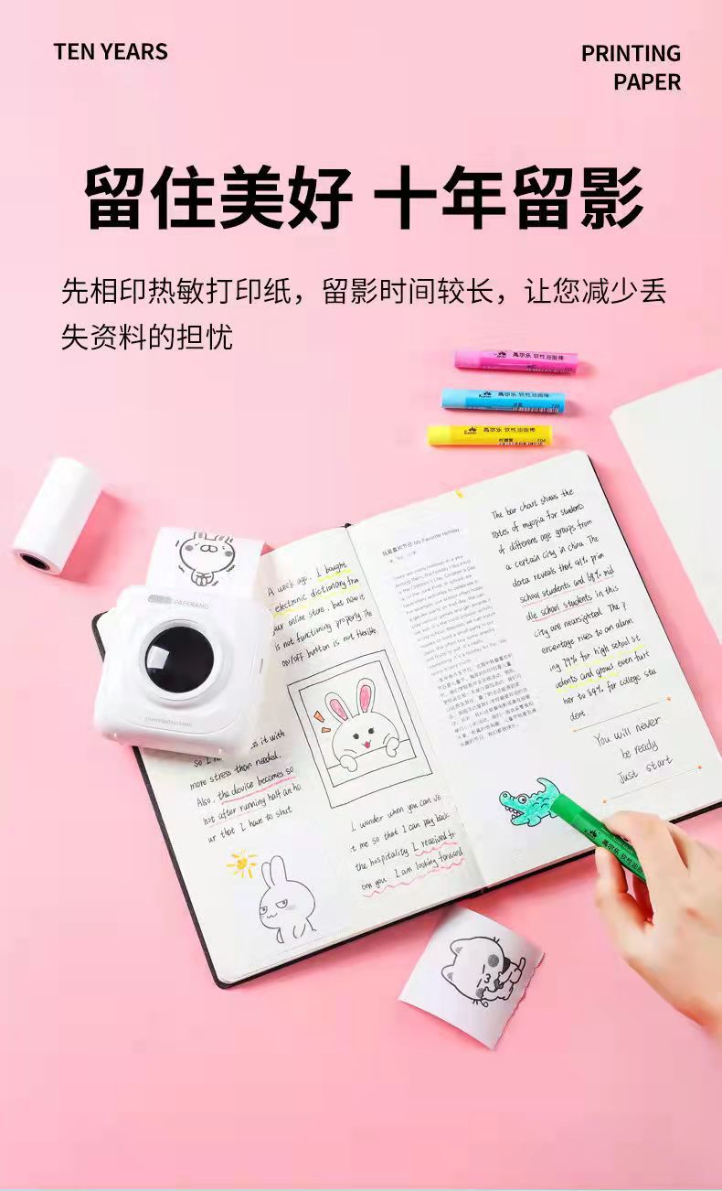 80*30 Miaomiao machine self-adhesive printing paper for 10 years of photo retention, Aili Bear Little Ape error correction high-quality thermal paper pic 3