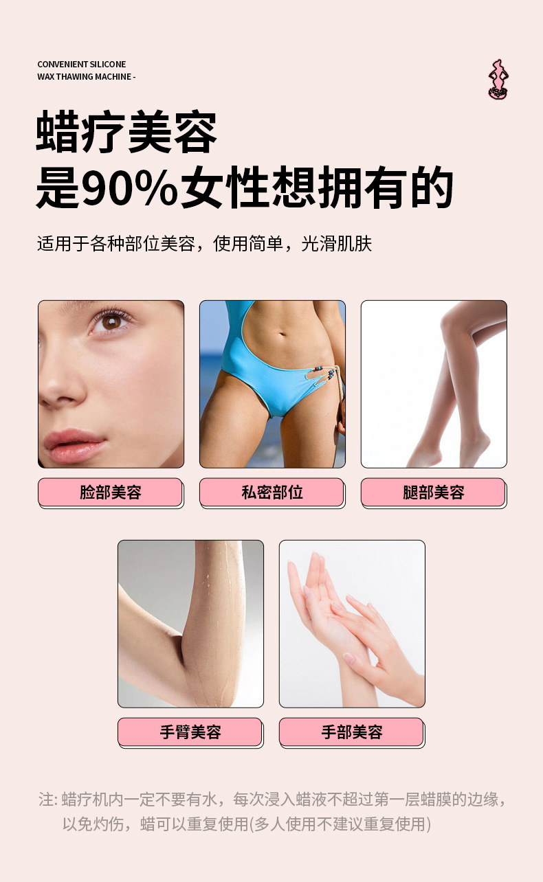 新款45W跨境硅胶融蜡机脱毛融蜡机加热器圆蜡机蜡疗机外贸蜜蜡脱毛机详情11