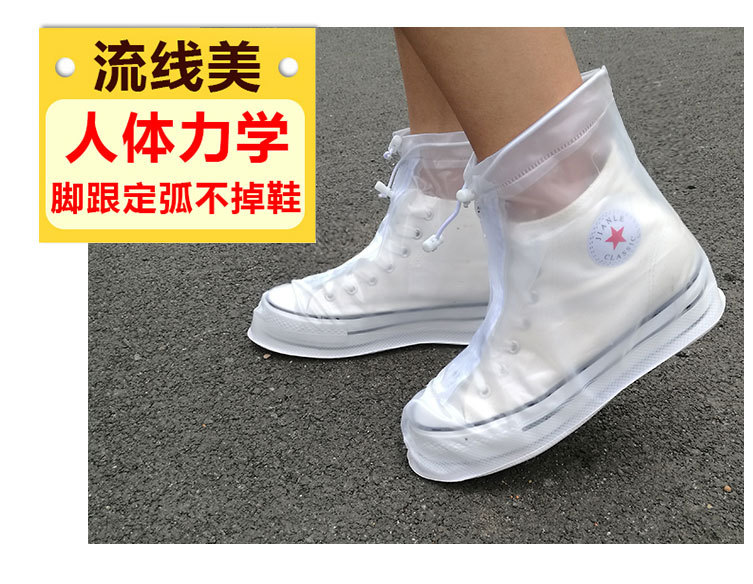 厂家直供加厚透明雨鞋套防滑户外成人防水雨鞋套时尚男女鞋套详情8