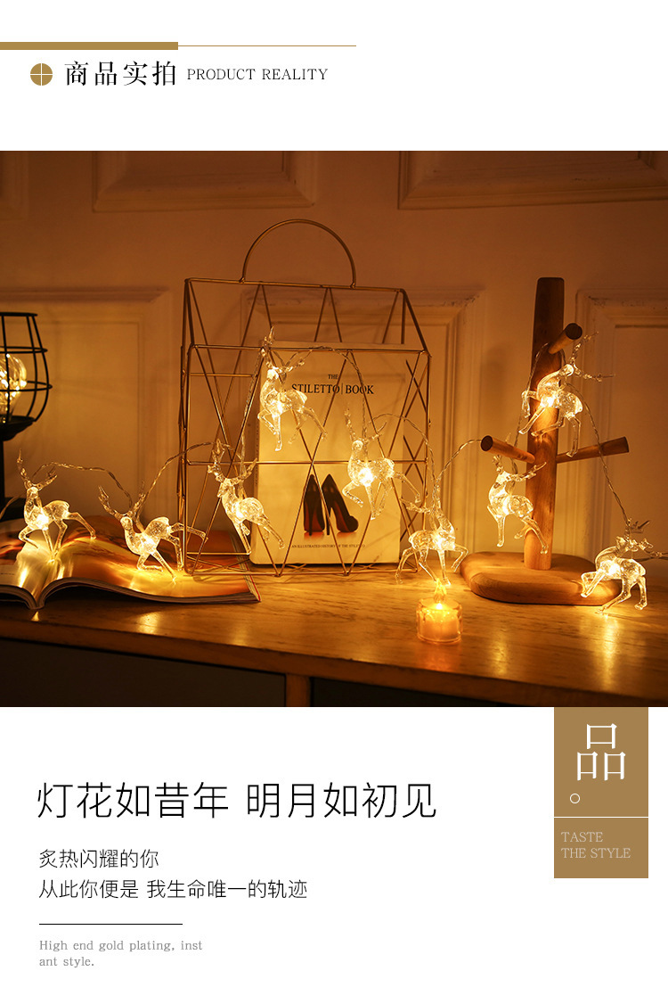 小鹿造型灯