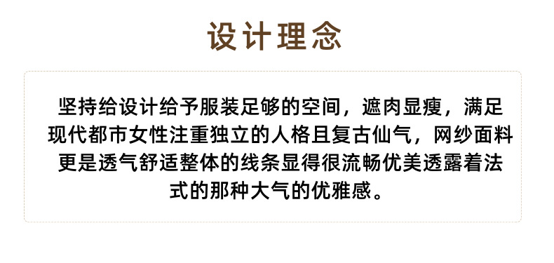 简约夏裙子_4@凡科快图