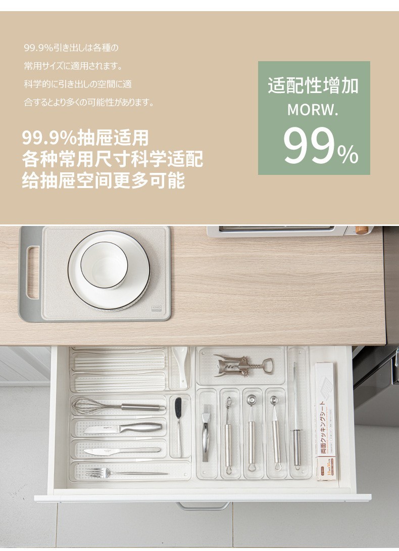 Kitchen drawer storage compartments for chopsticks, knives, forks and tableware, freely combinable. Home desktop compartments for organization and storage box pic 8