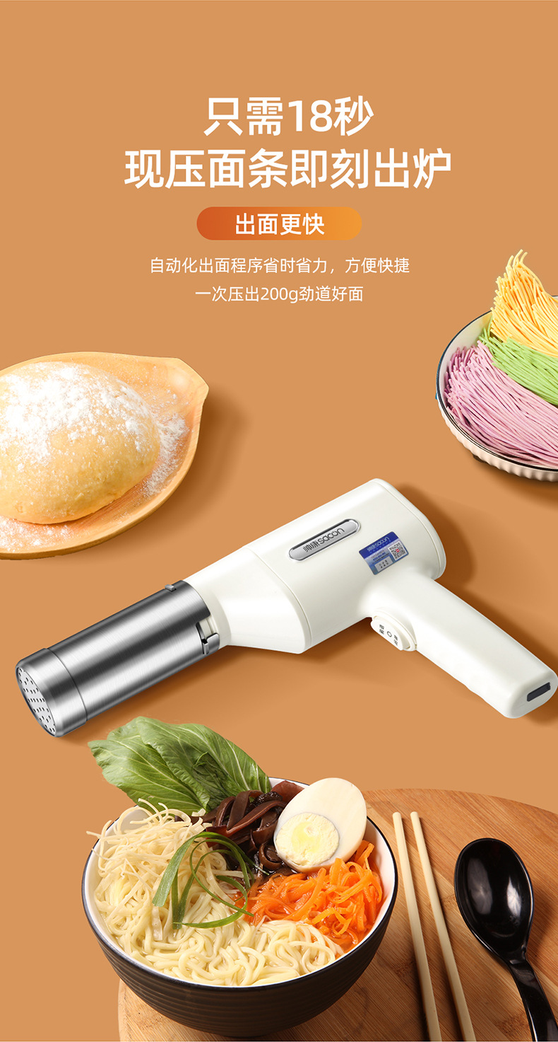 帅康全自动压面条机手持电动压面机家用小型304不锈钢饸烙面条枪详情5