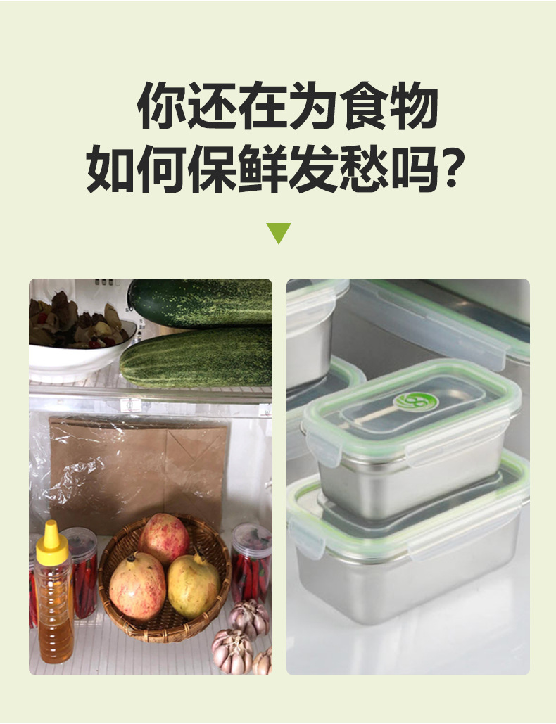 304不锈钢保鲜盒 厨房冰箱密封收纳盒午餐便当盒野餐饭盒留样盒详情7