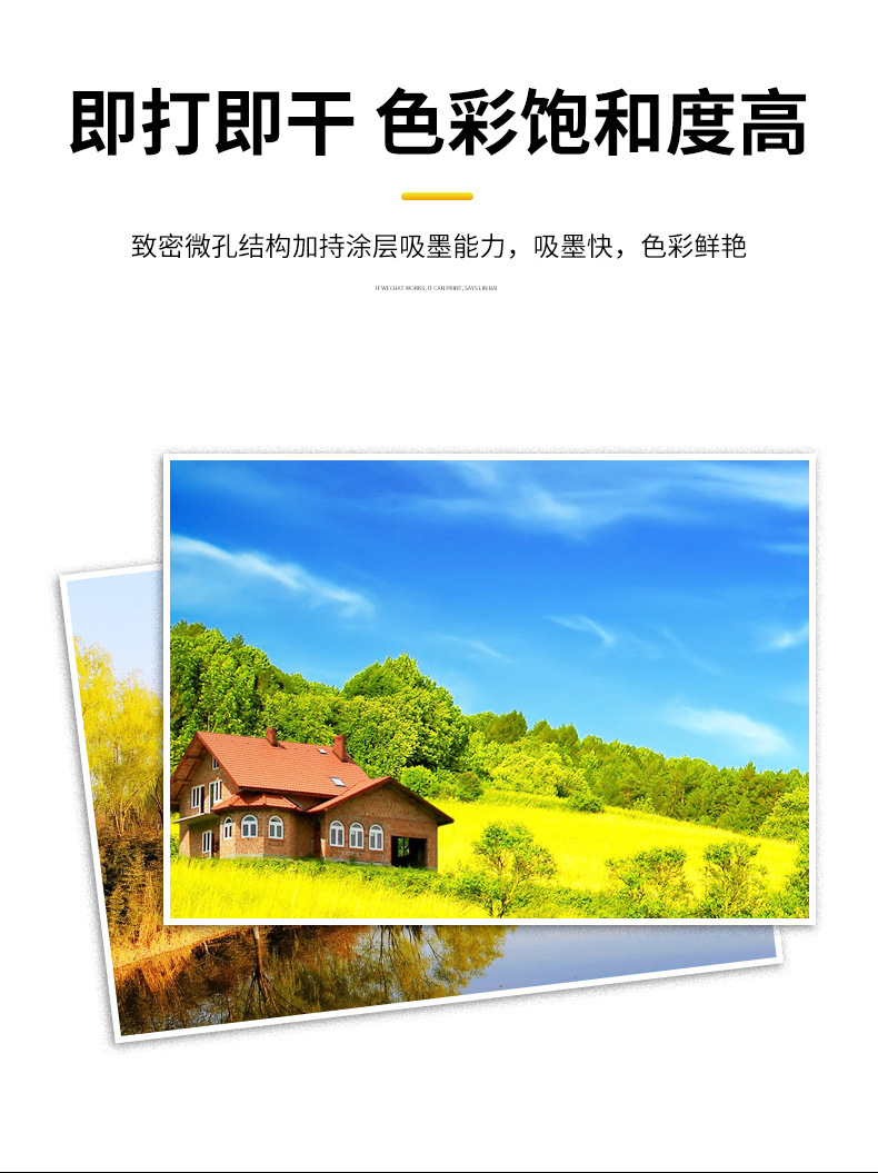 厂家现货批发乐凯RC水晶照片纸16寸高光照片纸 喷墨打印相纸260克详情8
