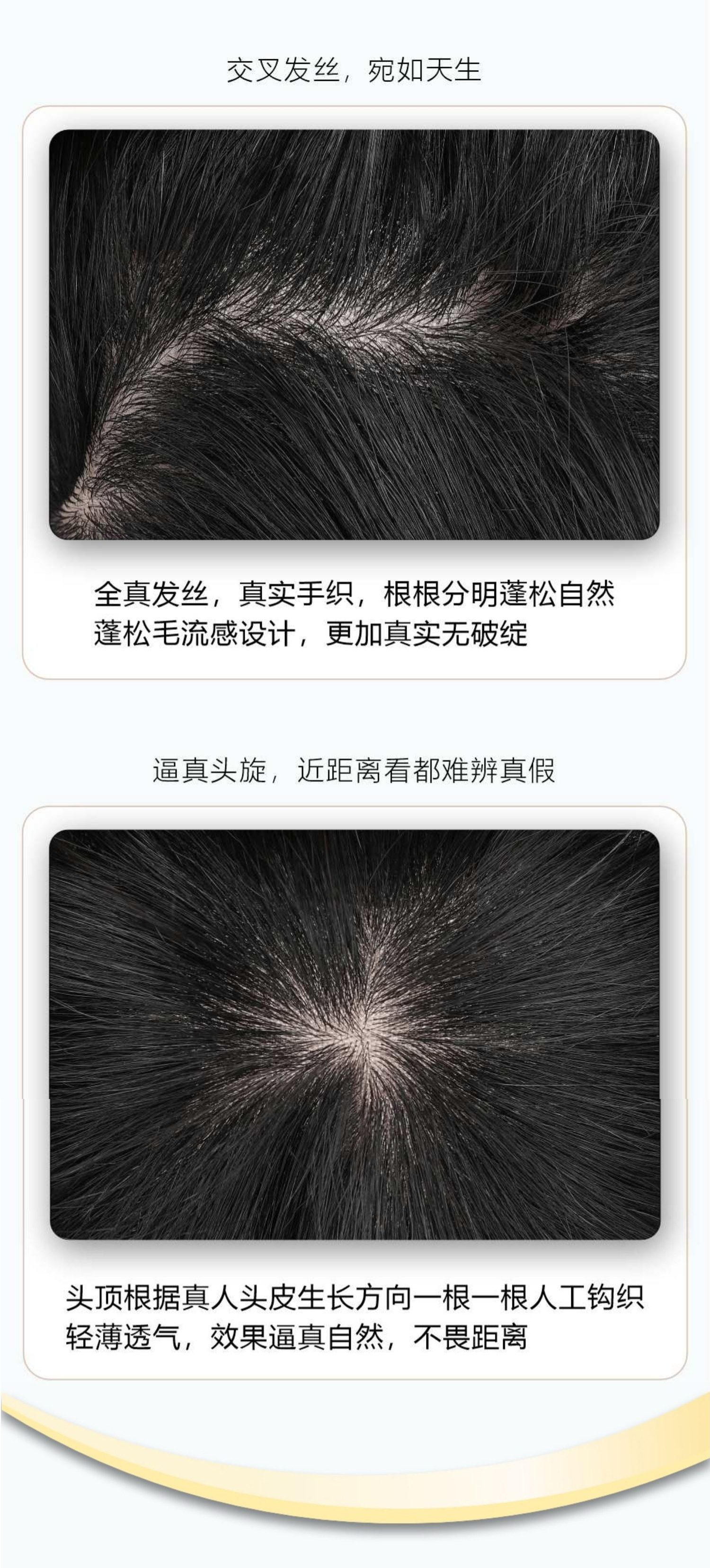 男短发帅气真发隐形轻薄男士生物头皮秃顶稀少假发片头顶补发假发详情31