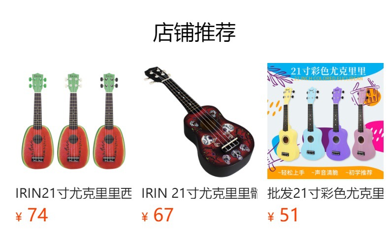 IRIN21寸尤克里里4弦琴木质乌克丽丽ukulele儿童玩具小吉他跨境详情2