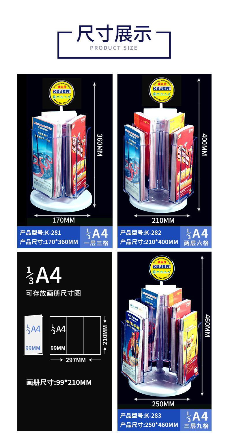 科记旋转桌面目录展示架宣传资料架单页彩页广告杂志架多层折页架1详情5