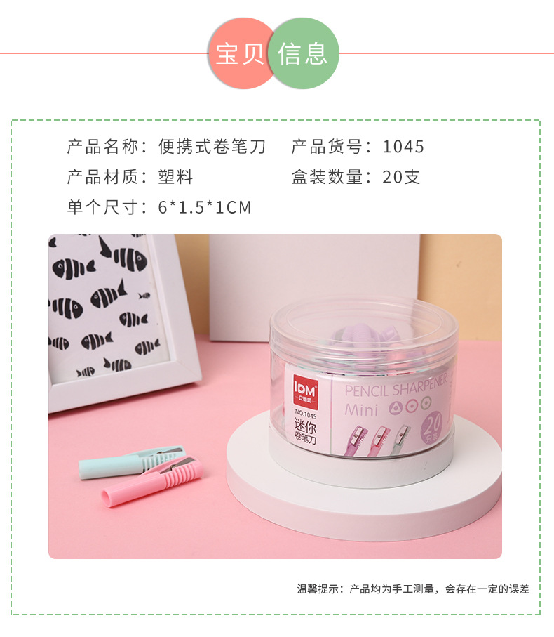 Macaron-colored manual mini pencil sharpener, colorful small single-hole pencil sharpener, plastic bucket pencil sharpener, student stationery pic 4