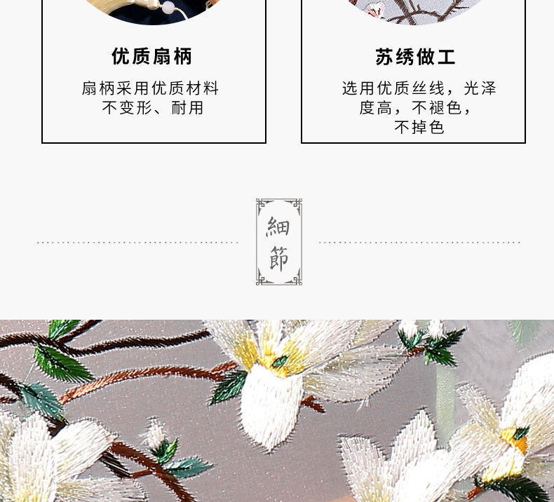 刺绣团扇半透古装双面绣团扇女士汉服旗袍搭配流苏儿童夏季舞蹈扇送礼详情4
