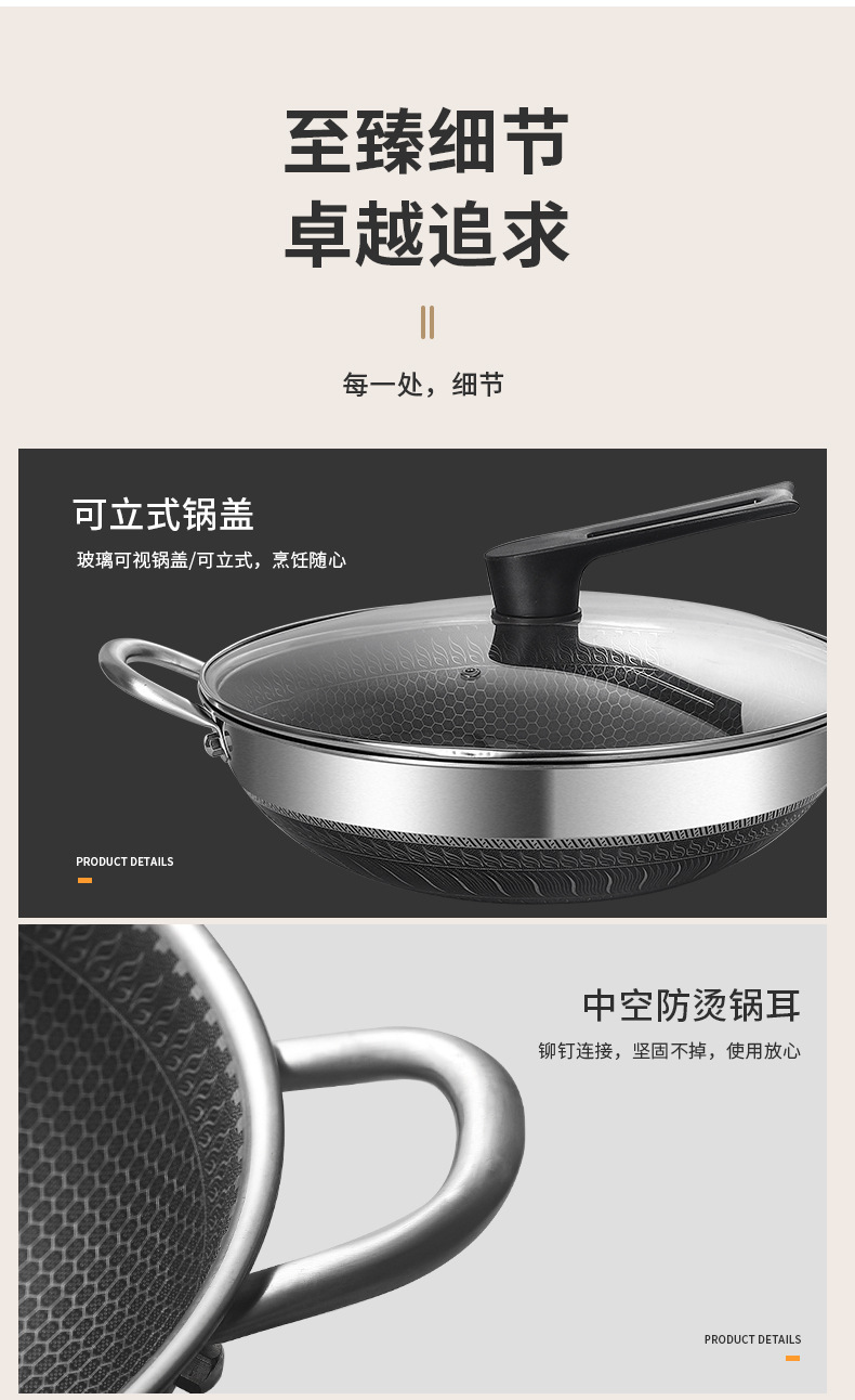 Three-layer steel, two-sided screen, steel handle, household flat-bottomed non-stick wok, stainless steel honeycomb wok, stainless steel wok, wok, ladle, frying pan, single-handle wok, kitchenware, kitchen utensils, one-piece consignment pic 24