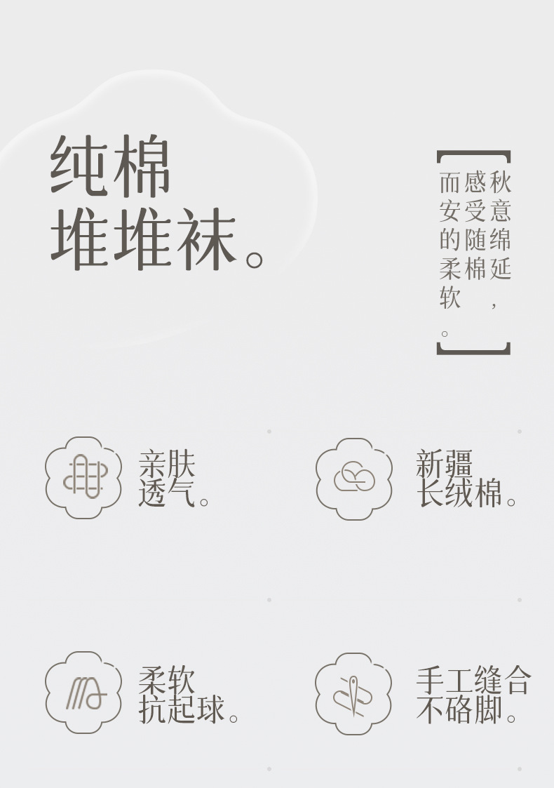 堆堆袜女士纯棉夏季薄款无骨抗菌卷边中筒新疆棉全棉春秋长袜批发详情3