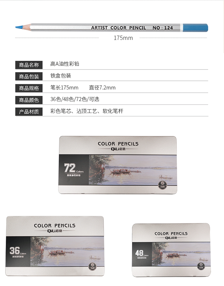 Wholesale of 72-color colored pencils in iron boxes, 36-color and 48-color art oil-based pencils, with built-in numbered coloring supplies pic 4