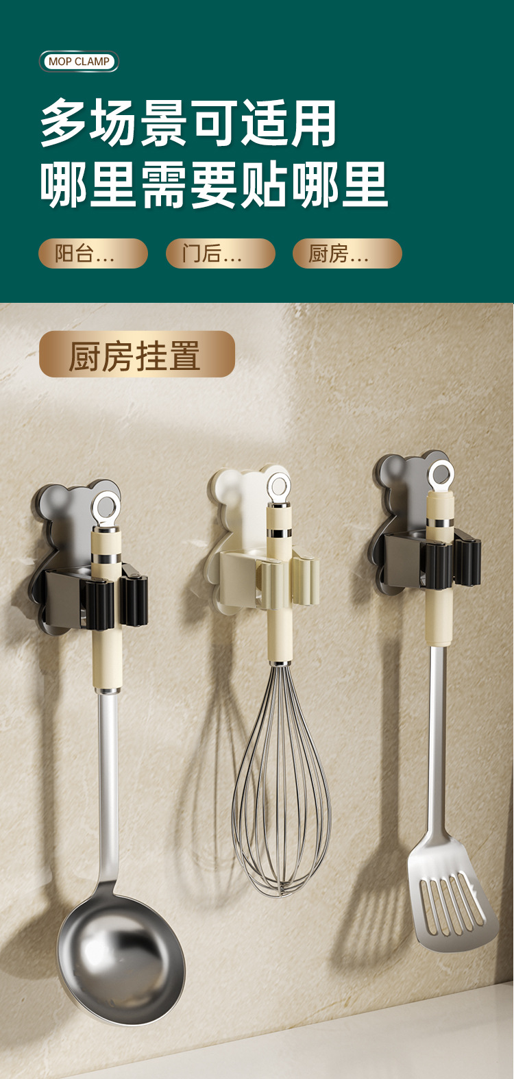 拖把挂钩神器免打孔壁挂夹挂钩卫生间放扫把墙上扫把固定挂架粘钩详情10