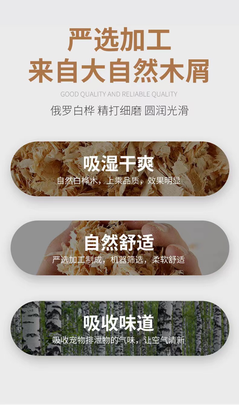 批发仓鼠木屑兔子金丝熊荷兰猪龙猫宠物除臭垫料锯末刨花仓鼠用品详情3