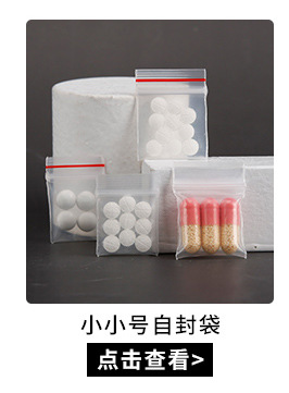 Thickened plastic packaging bags, food sealing bags, perforated and logo printed sealing bags, jewelry bags, pe self-sealing bags, transparent pic 10
