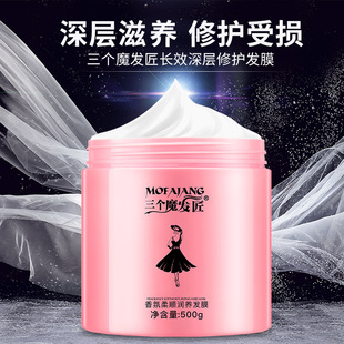 三个魔发匠厂家奶奶灰发泥造型定型彩色发蜡美发一次性彩色发膏详情6