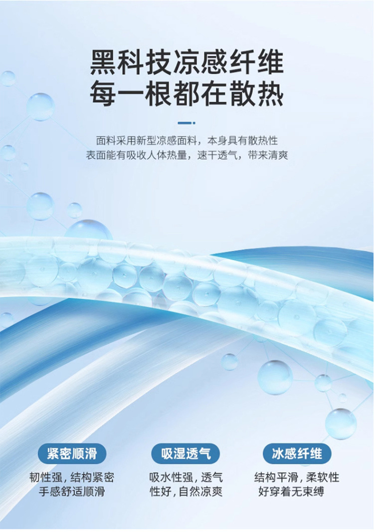 速干短袖t恤男夏季薄款弹力男士冰丝宽松加肥加大运动大码上衣详情7