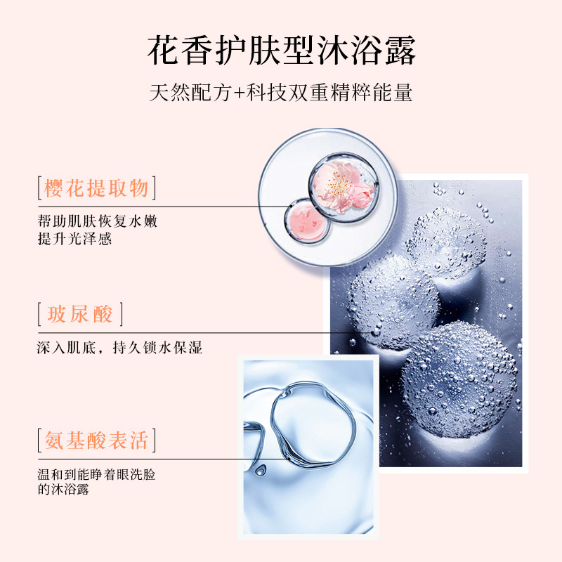 蜜斯莉香氛花瓣沐浴露美女男香持体久孕妇可用氨基酸白沐浴乳正品详情22