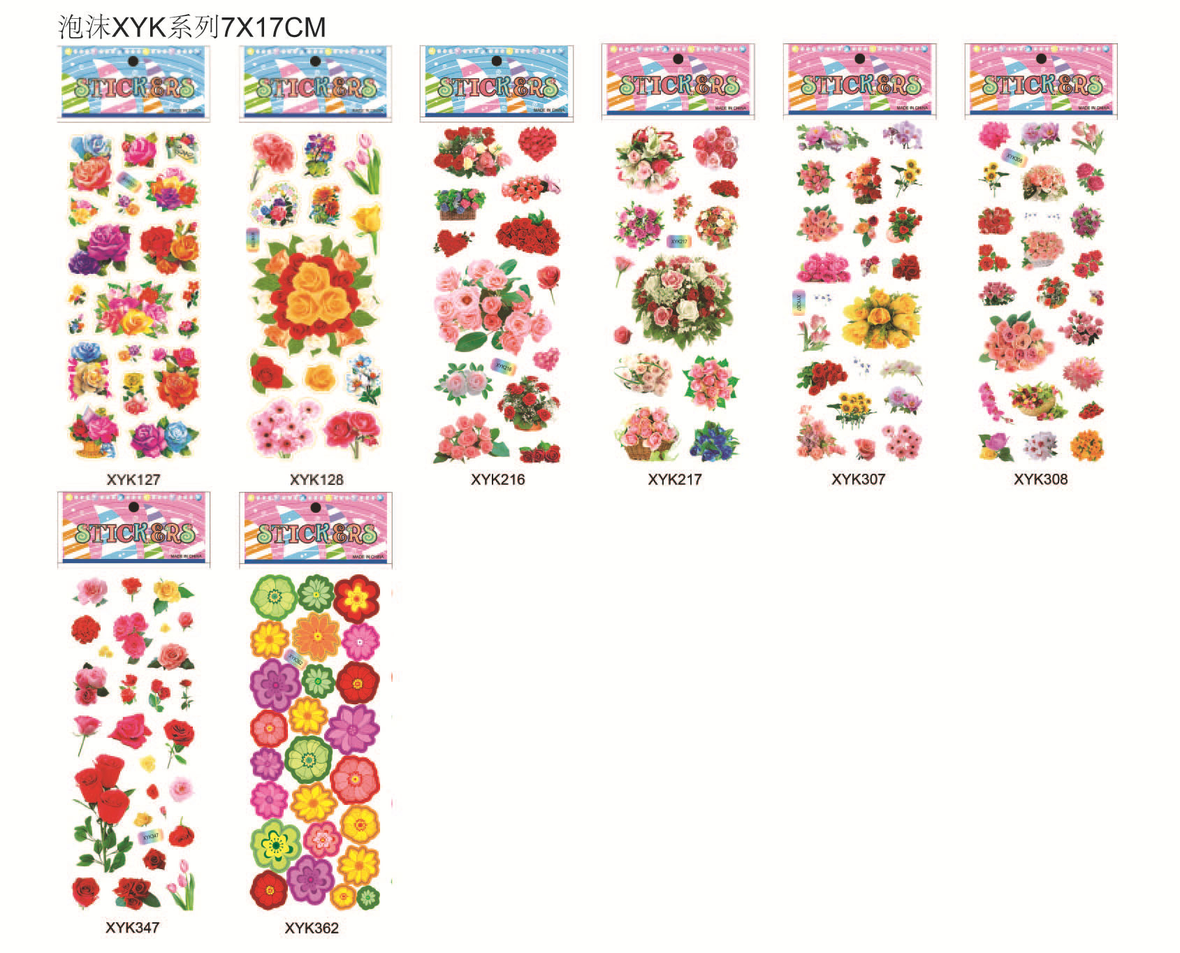 厂家直供立体贴纸凹凸儿童卡通动漫贴画PVC粘贴宝宝奖励泡泡贴纸详情21