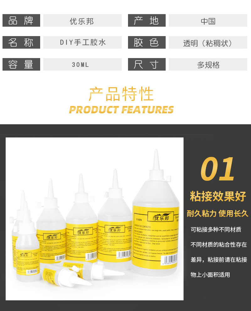 胶水_04.jpg