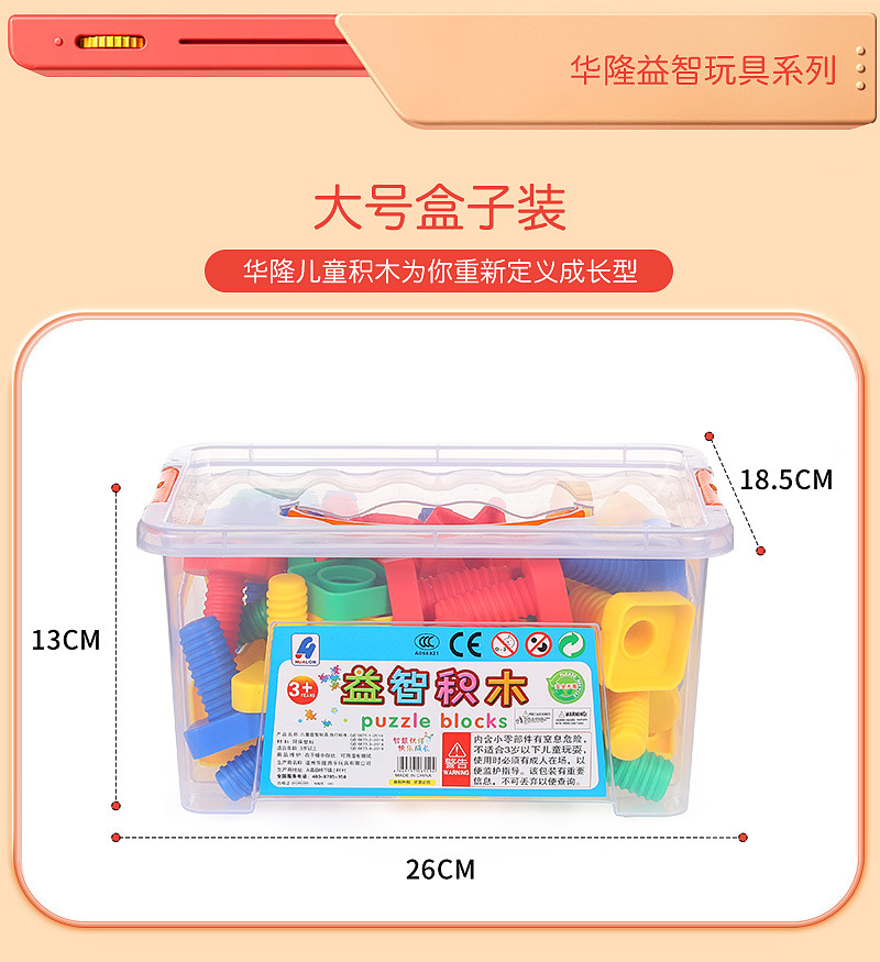 螺丝拼接模板详情页_14