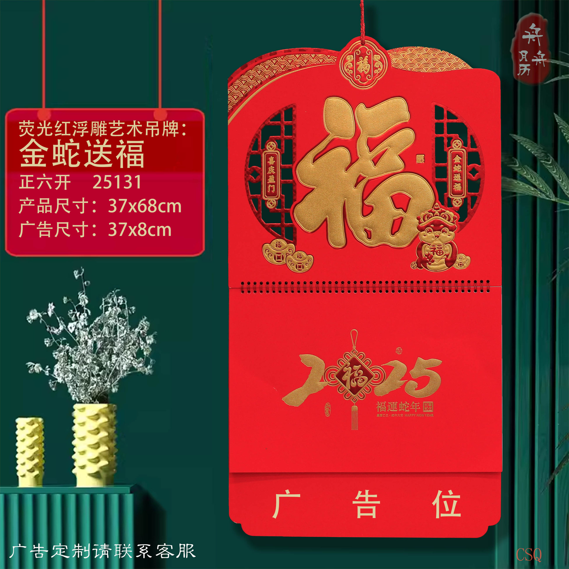 Calendario de pared del año de la serpiente 2025 palabra de la fortuna etiqueta colgante China rojo dadavi toque abierto en relieve artesanía calendario lunar calendario personalizado pic 11