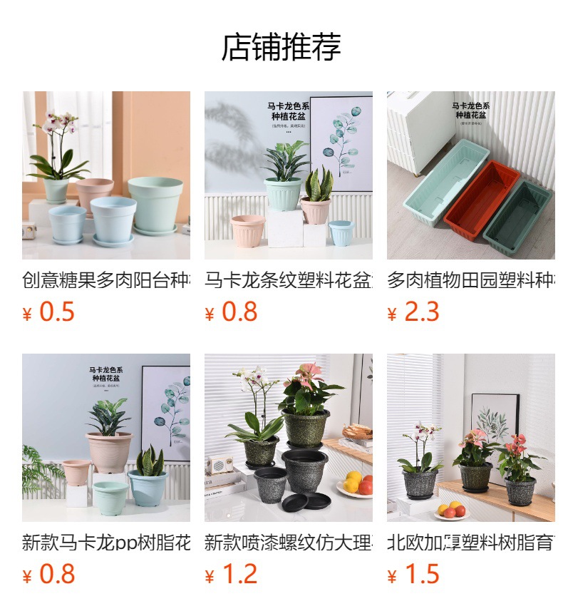 新款马卡龙pp树脂花盆控根深大号塑料仿陶瓷绿萝加仑盆北欧简约盆详情7