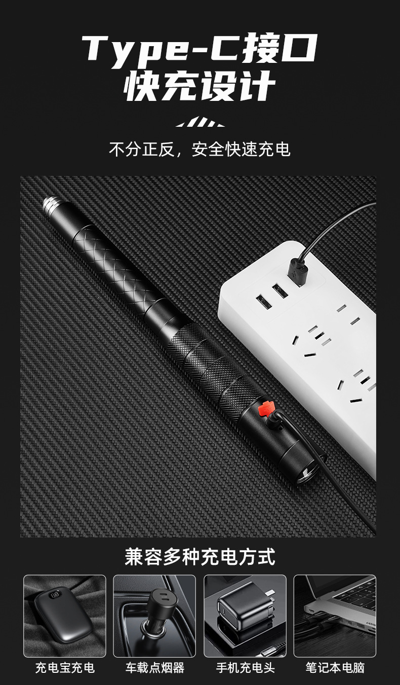 强光手电户外防身伸缩棍可充电防身装备随身携带爆闪户外照明详情10