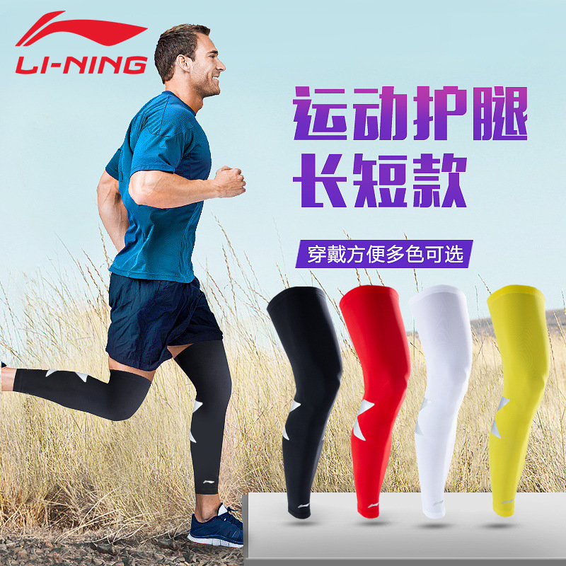 李宁正品冬季保暖短骑行羽毛球长款均码成人运动健身运动跑步护膝详情9