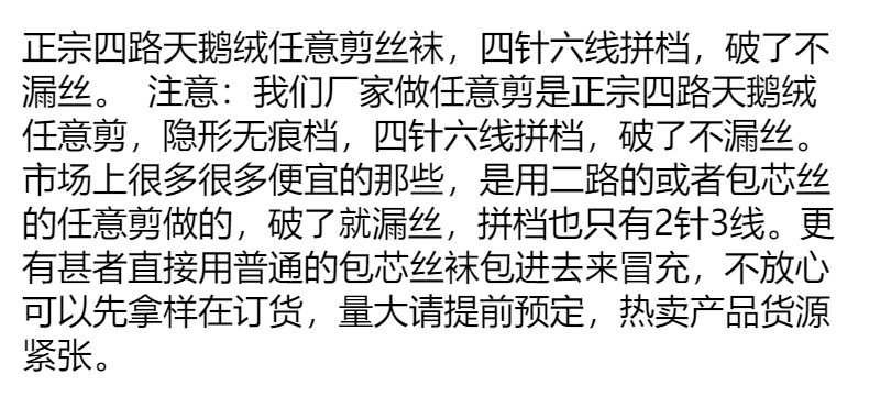 纪梵0d丝袜女不勾丝超薄任意剪希光腿神器性感黑丝不掉档打底袜详情2